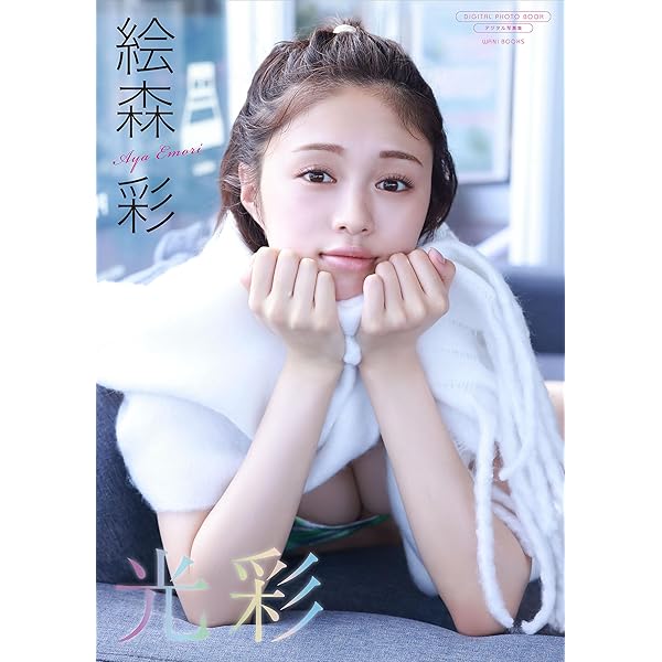 伊藤彩沙さん 限定直筆サイン色紙 よみほぐ：伊藤彩沙さんサインプレゼント✨ – MEGURO FM